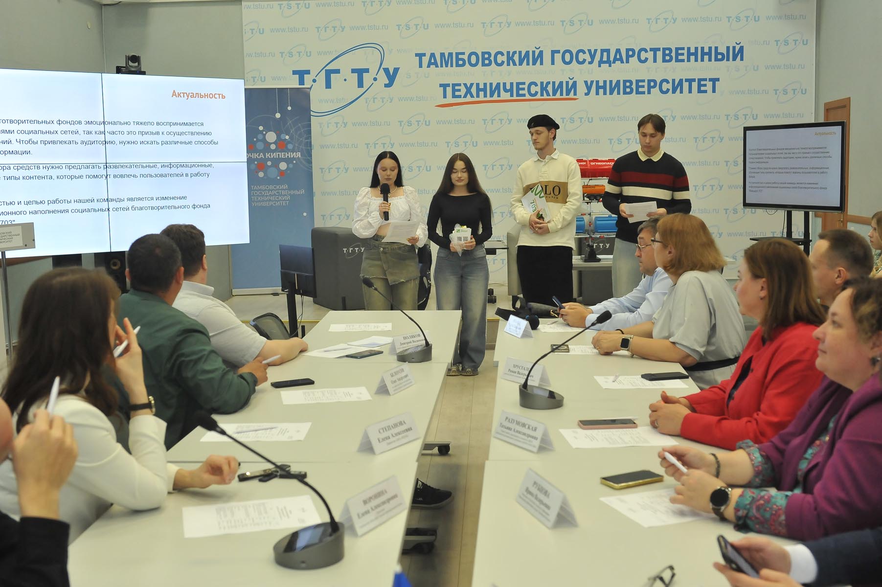 В ТГТУ презентовали лучшие студенческие проекты