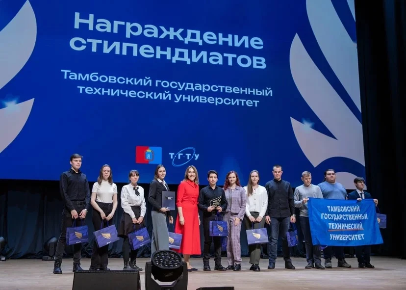 Студенты ТГТУ на церемонии награждения стипендиатов Президента и Правительства России