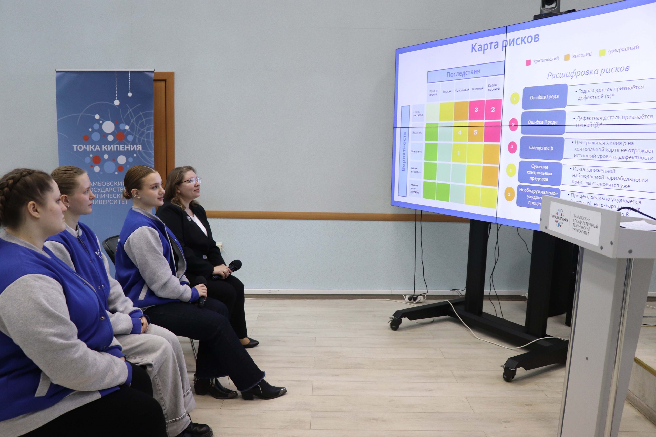 Студенты ТГТУ стали бронзовыми призерами Всероссийской олимпиады по контролю и менеджменту качества