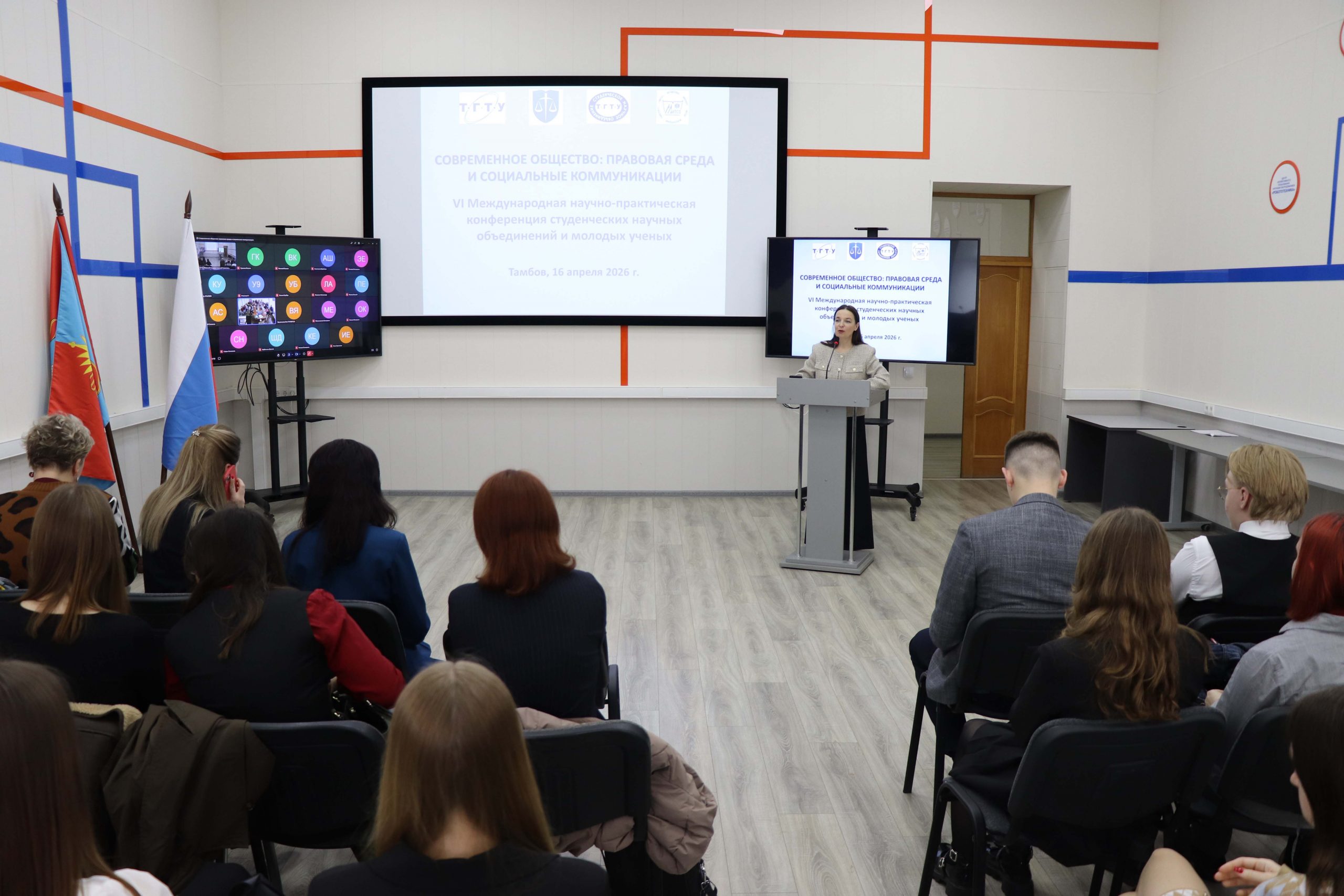VI Международная конференция  «Современное общество: правовая среда и социальные коммуникации»