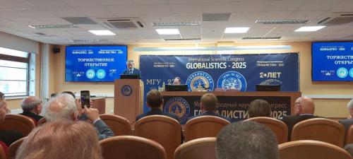 Форум Глобалистика МГУ