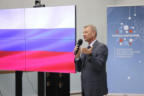 День народного единства 2025 Тамбов ТГТУ