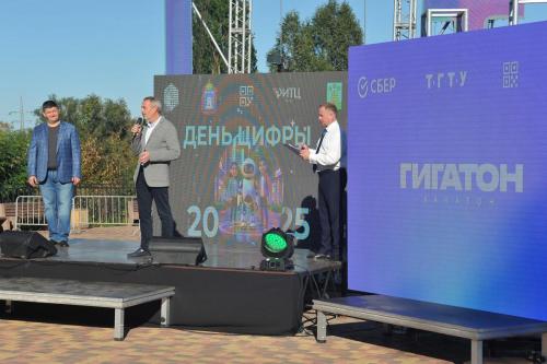 День цифры Тамбов