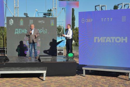 День цифры Тамбов