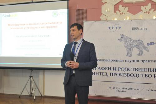 Конференция графен и родственные структуры Тамбов