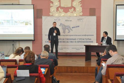 Конференция графен и родственные структуры Тамбов