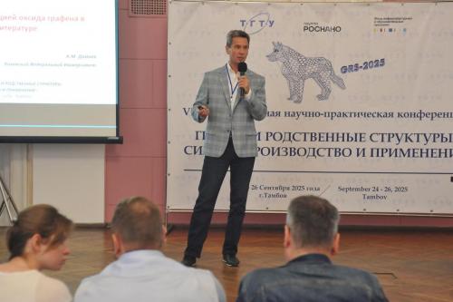 Конференция графен и родственные структуры Тамбов