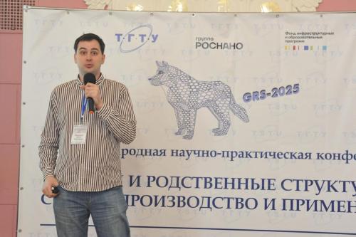 Конференция графен и родственные структуры Тамбов