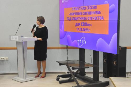 Обучение служением Тамбов ТГТУ