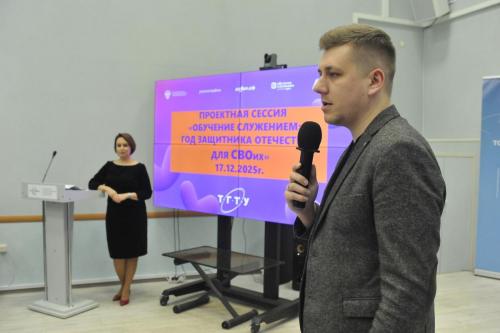 Обучение служением Тамбов ТГТУ