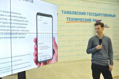 Обучение служением Тамбов ТГТУ