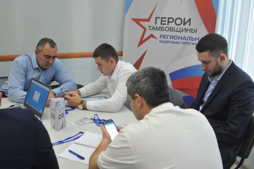 "Герои Тамбовщины"