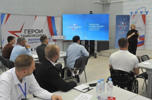 "Герои Тамбовщины"